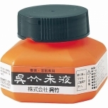 Kalligraafia tint Kuretake Shueki Vermillion 60ml